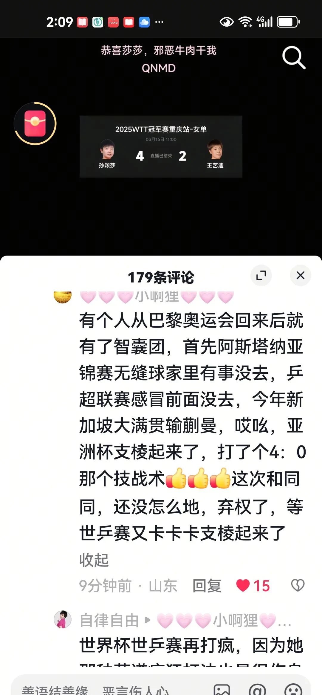 曼联在比赛中受伤退赛，恒大主帅表示担忧！